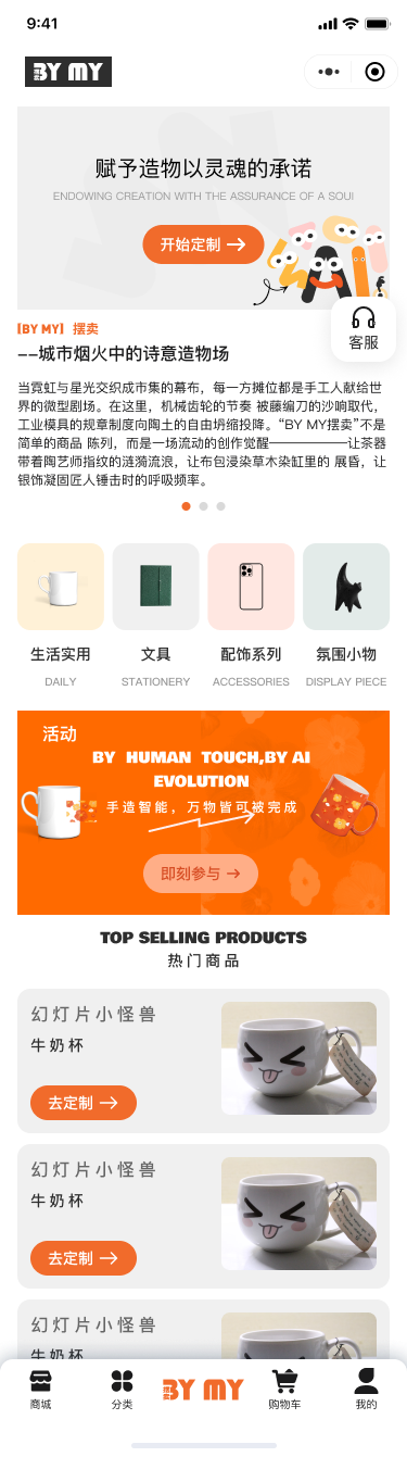 diy商城小程序