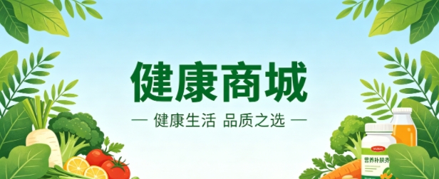 健康商城小程序案例｜jxf吉祥坊打造清新治愈品牌 UI 商城