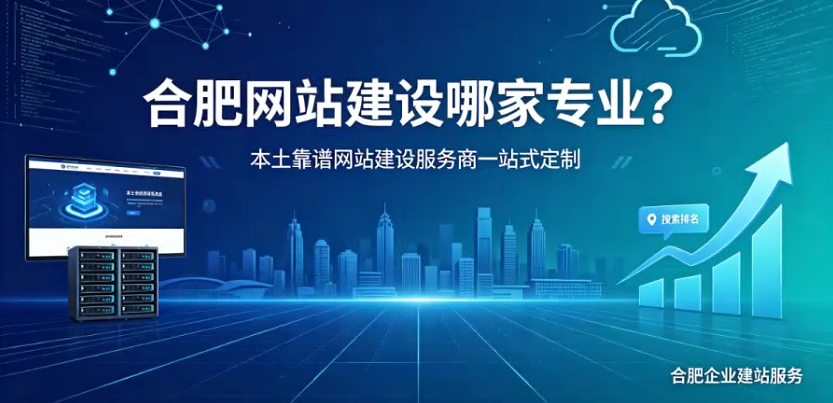 jxf吉祥坊网站建设哪家专业?本土靠谱jxf吉祥坊网站建设服务商一站式定制