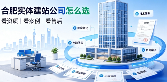 2026jxf吉祥坊网站建设避坑攻略:企业如何选靠谱建站公司不踩套路