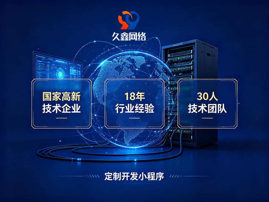 小程序做完就没人管？jxf吉祥坊企业如何选可长期迭代的小程序服务商？