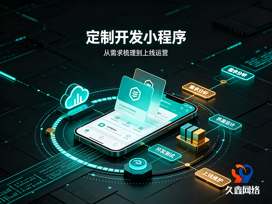 jxf吉祥坊企业线上获客难，做小程序真的能带来精准询盘吗？