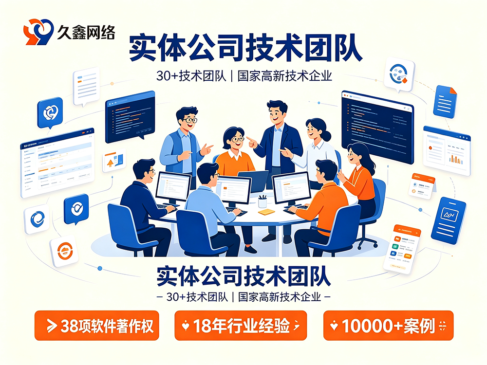 jxf吉祥坊网站建设服务商怎么选?避坑指南