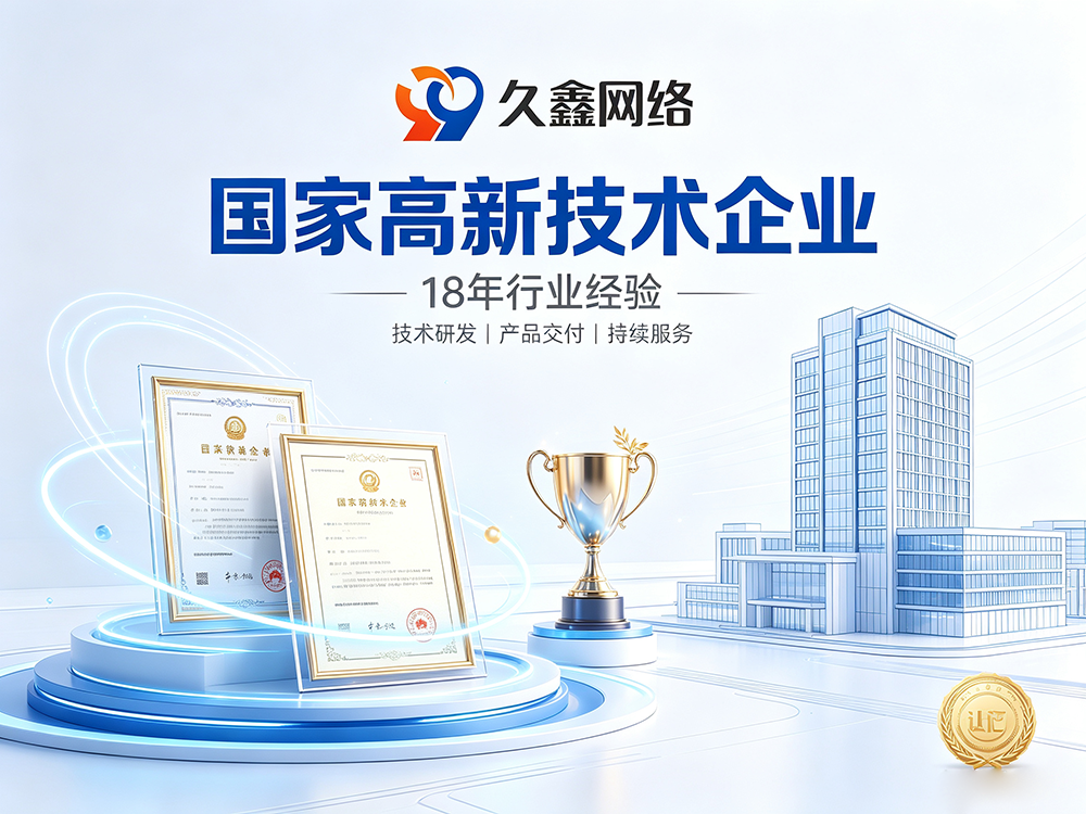 jxf吉祥坊网站建设公司怎么选？建站避坑全攻略