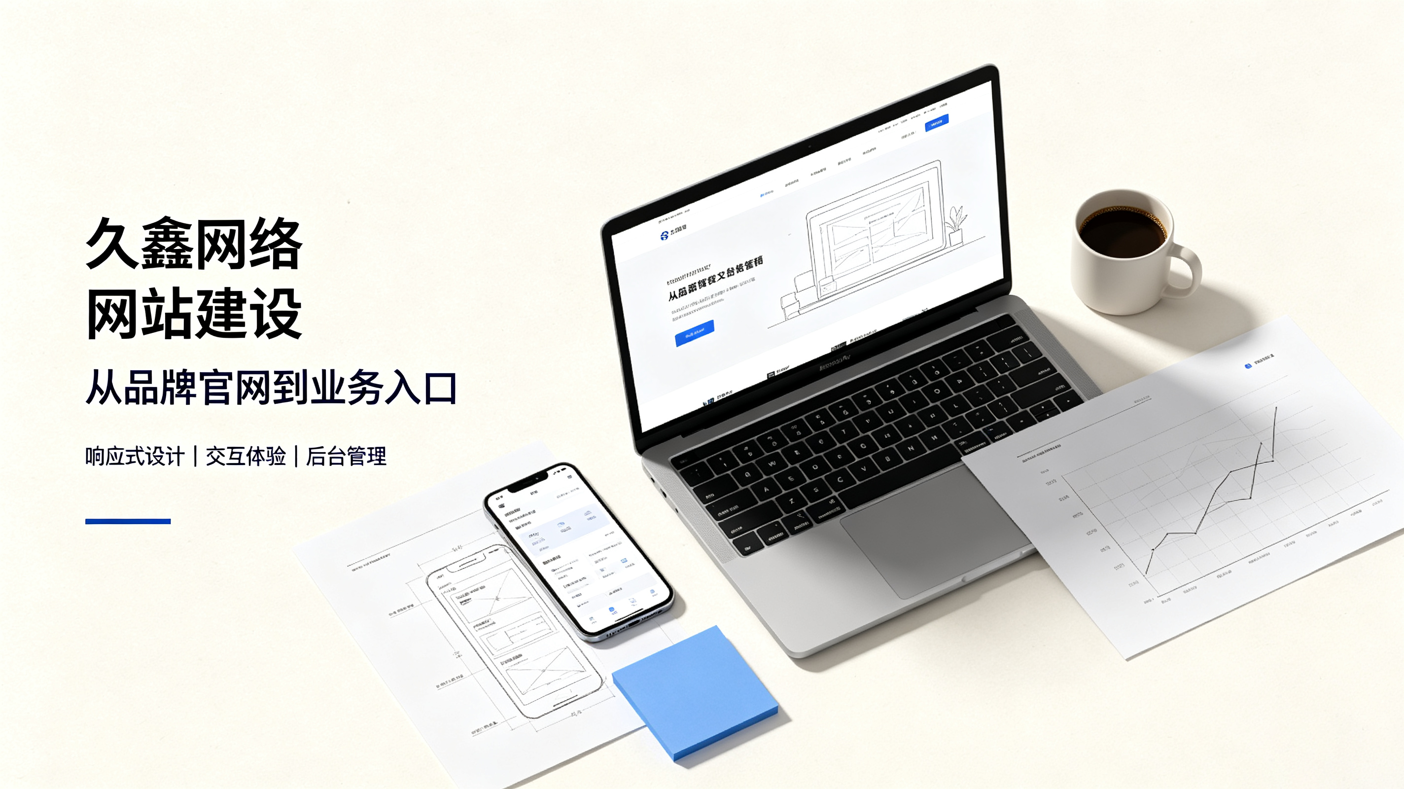 找jxf吉祥坊做网站公司先别急,看完这篇再对接少踩很多坑