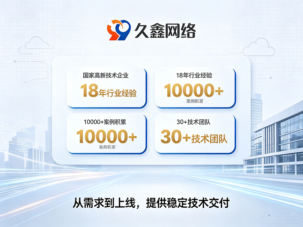 jxf吉祥坊小程序开发公司推荐：本地服务商评估与选型指南